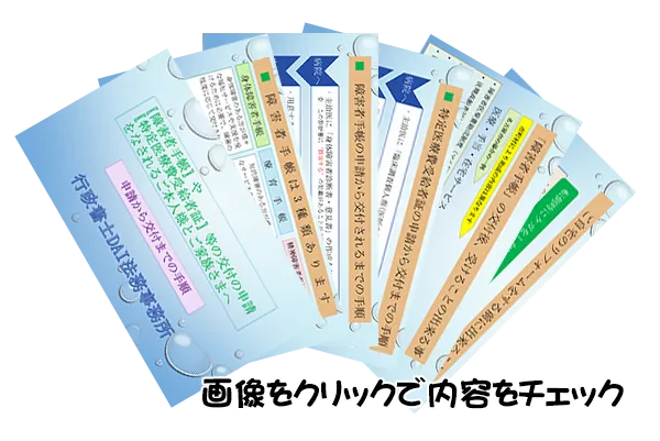 説明代行のサンプル（PDFを開く）