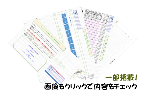 説明代行のサンプル（PDFを開く）